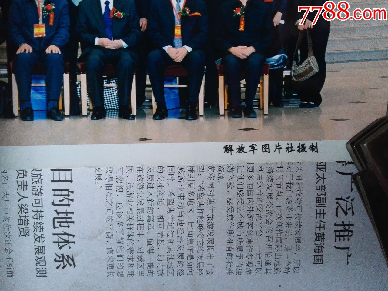 中國中小企業(yè)國際合作協(xié)會(huì)第三次會(huì)員代表大會(huì)全體代表合影(2006年、北京)