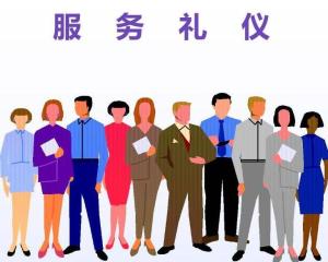 卓越服務(wù)，禮贏人心——服務(wù)禮儀的核心價(jià)值與實(shí)踐