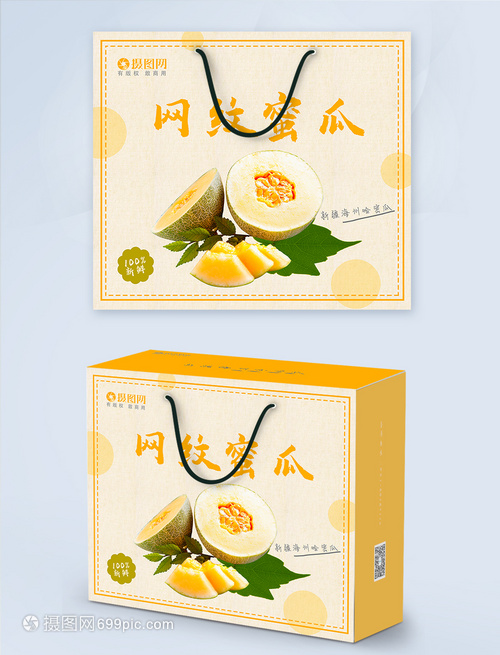 水果哈密瓜簡約包裝盒設(shè)計(jì)