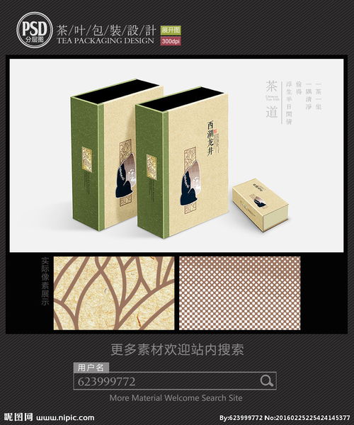 綠茶包裝設(shè)計(jì)平面圖 藝術(shù)與商業(yè)的視覺(jué)融合