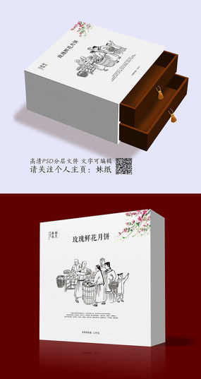 傳統(tǒng)韻味的視覺(jué)呈現(xiàn) 探尋紅動(dòng)中國(guó)的高檔包裝設(shè)計(jì)之美